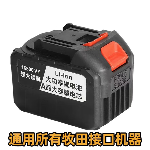 Wuyang Honda imported lithium chainsaw rechargeable high-power multi-functional household outdoor tree sawing saw 20 individual batteries