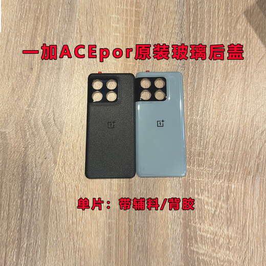 X/XX is suitable for 1+ acepro back cover glass original ACEpro battery rear case replacement repair OnePlus ACEPro original back cover glass black