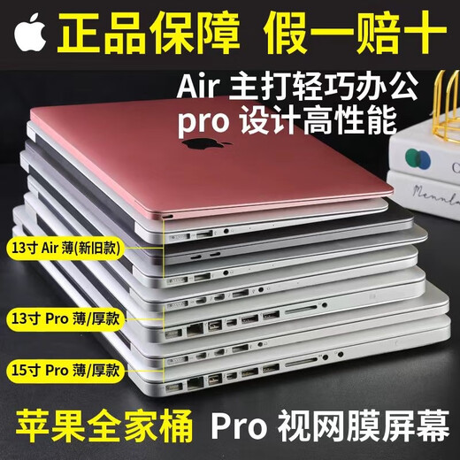 APPLE游戏学习办公网课Air二手苹果笔记本非全新电脑 商务 i7高配 A1278pro定16-256G固态