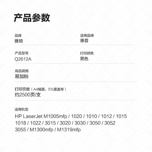 雅顿12a硒鼓 适用惠普m1005硒鼓 惠普hp1020硒鼓 1005mfp 1020plus  q2612a硒鼓 1010 1319佳能lbp2900打印机硒鼓