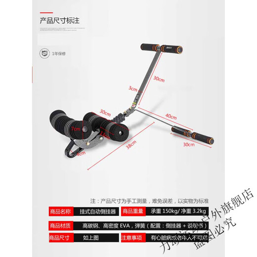 力颂（LISONG）家用倒挂器倒立神器倒立辅助带单杠悬吊脚套健身器材倒吊挂钩人体