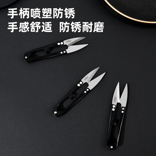 Deli (deli) old-fashioned small scissors, pointed U-shaped line cutting seam sewing yarn scissors, sharp handmade scissors for home and business use, spring yarn scissors 107mm丨single pack