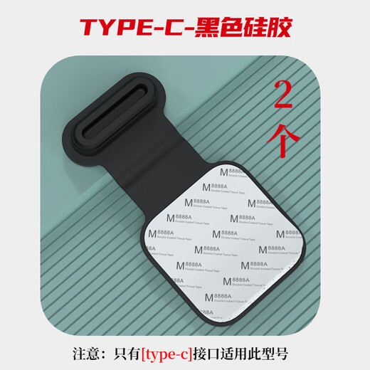 Youzai mobile phone charging port anti-lost and anti-dust plug suitable for Type-c interface mobile phone power plug iPhone Apple 11/12/13/14 anti-lost silicone plug Type-c black silicone anti-lost and anti-dust plug (2 pieces)