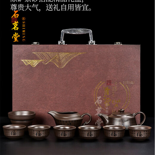 Shimingtang high-end purple sand tea set handmade teapot home office gift for teachers holiday gifts friends holiday gift box Wanfu purple sand ancient teapot 15 pieces