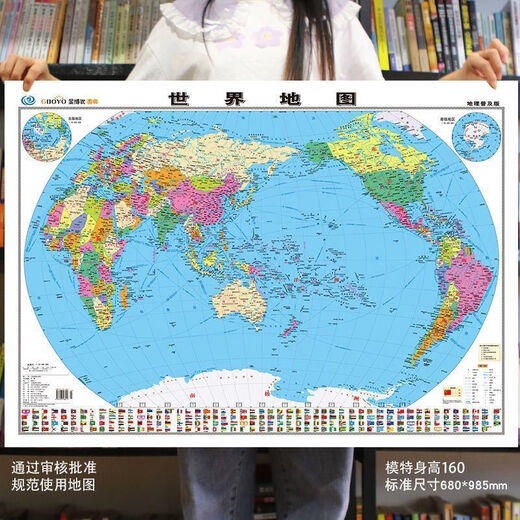 [Général officiel] 2024 MAPLE CHINE + MAPLE DU MONDE NOUVELLE ÉDITION HD GÉNÉNÉE MAPLE MUR PRIMÉ POUR LES ÉTUDIANTS STANDARD GELINE Edition [680 * 985mm] [2 Photos] Chine + World Map (expédition pliée-