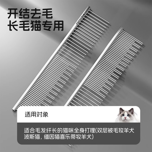 POPOCOLA cat comb cat hair comb pet combing brush to remove floating hair, open knot steel comb, special cat comb for long hair cats, cat comb with dense teeth for short hair cats