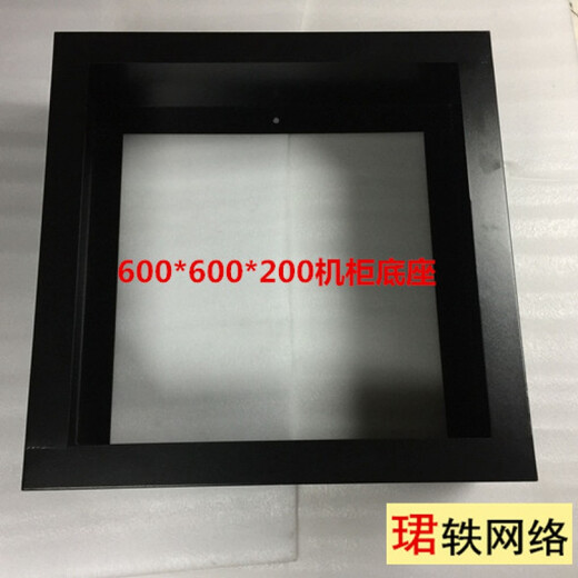 Cabinet base/network cabinet server cabinet base/can be customized/cabinet accessories/customized black base 600x1000x200mm