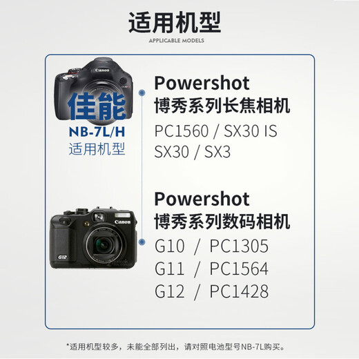 
Thysent (dste) for Canon G10 G11 G12 SX30 SX3 Camera PC1428 PC1560 PC1564 PC1305 NB-7L Charger