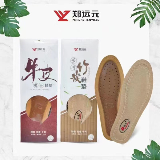 Zheng Yuanyuan buy four get one free Zheng Yuanyuan insole officially authorized cowhide sweat-absorbent insole flag charcoal insole breathable shoe insole bamboo charcoal aroma (buy four get one free) 43-44