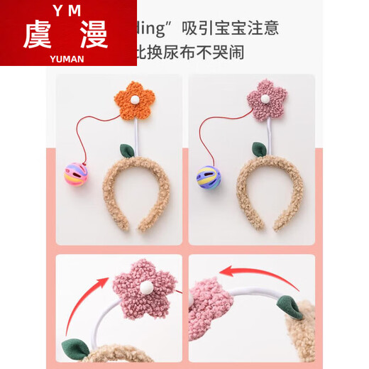 Yu Man's diaper-changing tool to coax the baby, funny baby headband, bell headband, baby diaper toy, plush face wash, hairpin, headband, orange flower