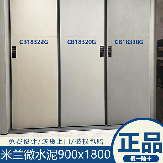 XMSJ瓷砖摩登微水泥15338简素15798 慕白CT15208-C米兰微水泥 摩登微水泥CH12806/600x1200 其它