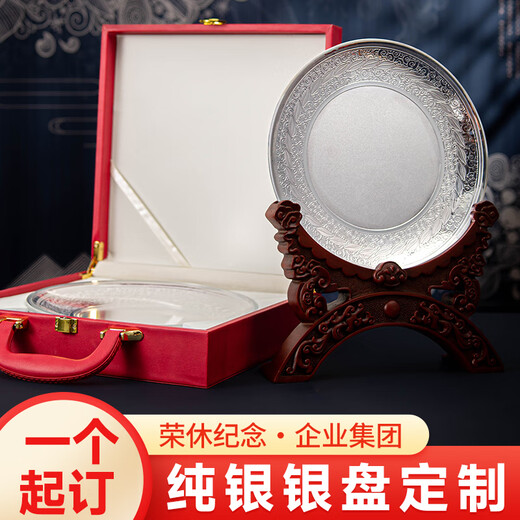 Yushiju Silver Pan Old Angestellter maßgeschneiderter Rentengedenkmänner Ornamente für Sterling Silver 999 Firmenjahres -Treffen Souvenirs für Führungskräfte Sterling Silver 100G 12 cm (Stand + Geschenkboxverpackung)