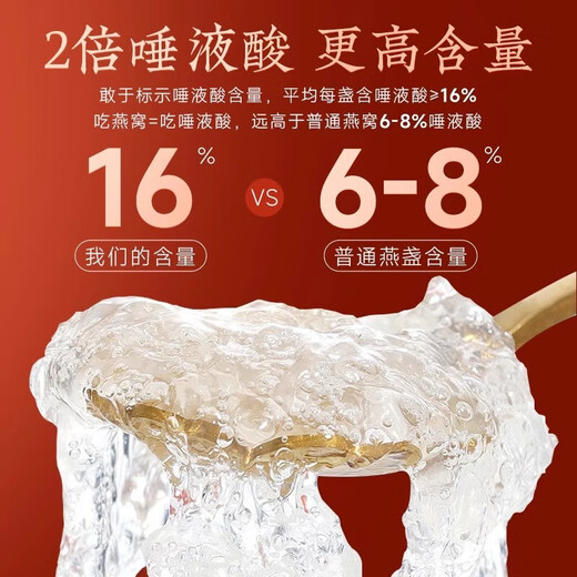 内廷上用北京同仁堂干燕窝30g【金标7A级密盏】燕盏孕妇营养高端送女友礼
