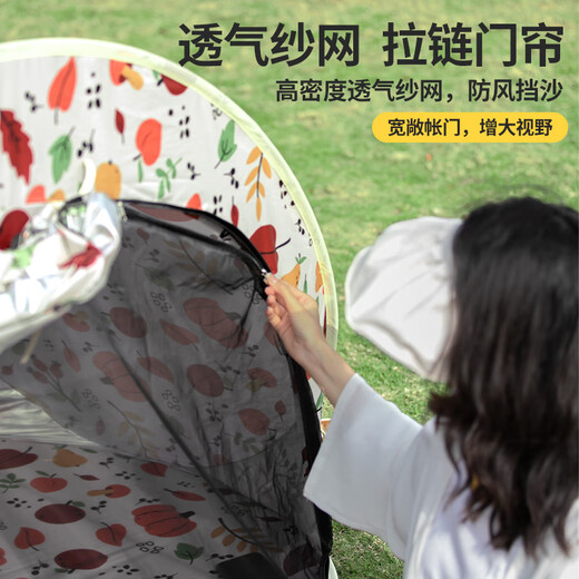 
KENPUAZ outdoor camping equipment quick opening portable children's tent rainproof sunshade beach beach beach park picnic folding tent [mosquito screens | sun protection] tent + floor mat