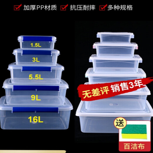 透明塑料长方形冰箱厨房商用密封收纳储物食用级大号保鲜盒子 升级密封款9905