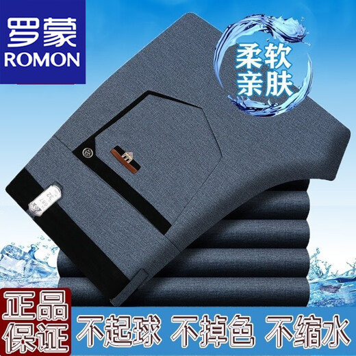 罗蒙（ROMON）男士秋冬厚款休闲裤男中年宽松直筒长裤商务免烫弹力男裤子 687#浅灰 （秋冬） 厚款 40 【3尺2腰围】