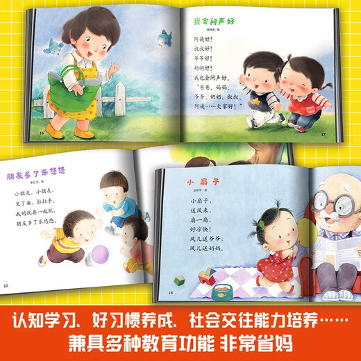 【新华书店正版】幼儿画报 汉语分级阅读 12345级全套58册 6+7级 儿童启蒙认知读物绘本3-6岁 幼小衔接一日一练 四五岁识字大王书汉语分级快读 幼儿园认字入学准备早教学前启蒙 幼儿画报 第1级