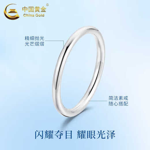 CHINA GOLD platinum ring small aperture platinum ring niche fashion women's ring practical birthday gift for girlfriend on Valentine's Day No. 15 aperture platinum ring about 1.6g