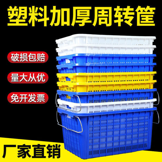 
Customized suitable for plastic turnover basket thickened basket rectangular hollow fruit and vegetable basket seafood aquatic basket large size brand new material 690 basket yellow