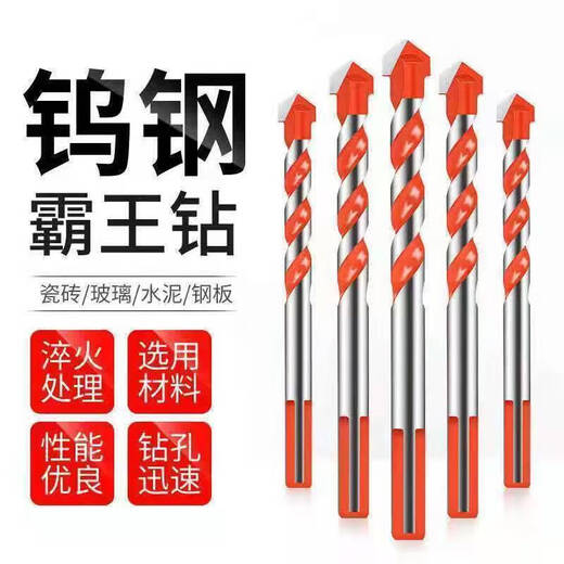 Meikejie Concrete Drill Bit Overlord Drill 6mm Ceramic Tile Cement Wall Carpentry Hand Electric Drill Punch Drilling Drill Iron 5mm One Pack