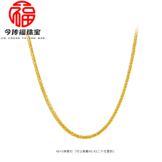 Fat Donglai quality 18K gold clavicle chain necklace women's Chopard chain color gold au750 rose gold platinum plain chain 18k gold Chopard chain (length 40+5 can be adjusted 1.72g