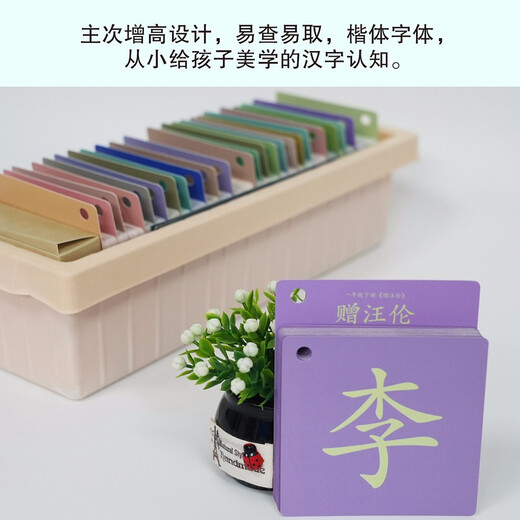 [Kyokuang self-operated next day] Memorize ancient poems and recognize Chinese characters Preschool enlightenment card: 112 ancient poems must be memorized in primary school (27 poems in grades 1-2, 659)