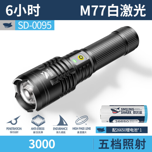 Smiling Shark Laser Flashlight Strong Light Outdoor Multi-Function Ultra-Bright Long-range Zoom Rechargeable Ultra-Long Battery Life LED Home Emergency Searchlight M77 White Laser [6 Hours Battery Life]