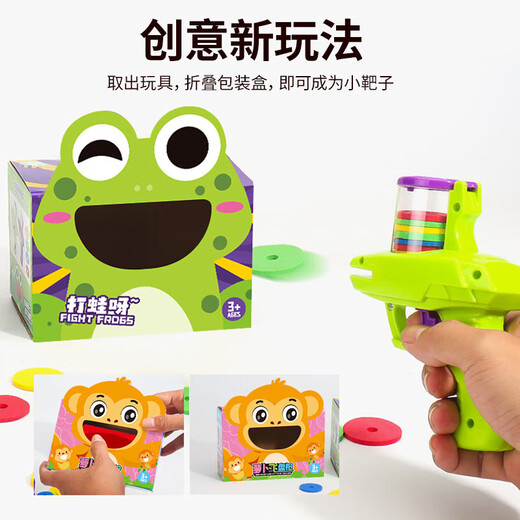 爸爸妈妈儿童户外玩具飞碟萝卜枪竹蜻蜓软弹飞盘枪连发亲子玩具生日礼物