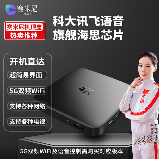 Seminy Jingcangfa-Wuwang boot-forever free dialect voice TV box home network set-top box wifi high-definition 4K live broadcast screen wired wireless universal network wireless version 8G enhanced + high-definition + infrared remote control