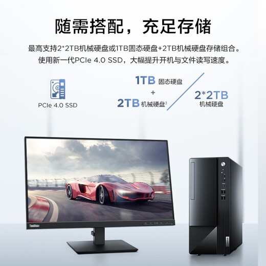 
Lenovo desktop Yangtian M460 Core i3-12100 Commercial home office tax control live broadcast learning desktop computer host full set single host (with keyboard and mouse without display) Customized: i3 16G 1T+512G solid state integrated display