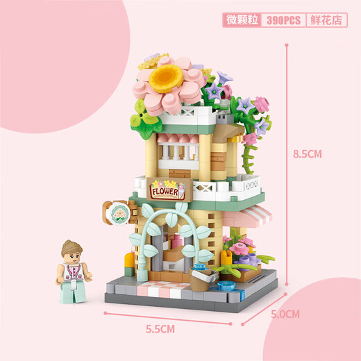 俐智（Loz）拼插街景模型6-12-15岁拼装儿童玩具送女孩生日礼物8816鲜花店