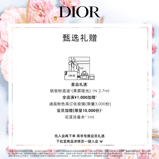 Dior (DIOR) Glamor Lipstick 667 (refill) Sakura White Peach Jelly Long-lasting Lipstick 3.2g Moisturizing and Moisturizing