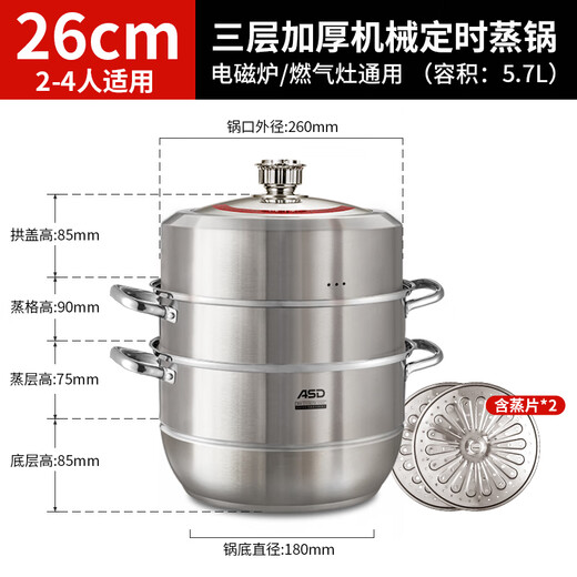 Aistar Steamer Timing Steamer 304 Stainless Steel Three Layers Thickened Large Capacity Household Steamed Bun Pot Gas Induction Cooker 304 Stainless Steel Timing Steamer 3 Layers 26cm
