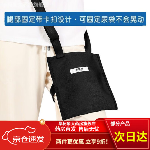 Drainage bottle messenger bag backpack fixed bag bile drainage bag ostomy bag special bag hanging urine bag drainage bag bladder square drainage bag 1000ML
