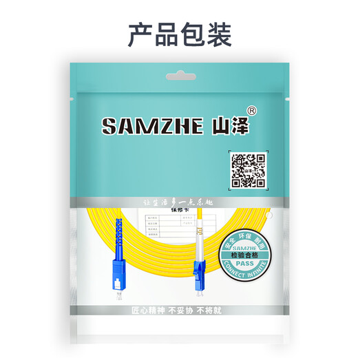 山泽(SAMZHE)光纤跳线 电信级FC-FC单模单芯 低烟无卤环保入户光纤线 收发器尾纤 2米G0-FCFC02