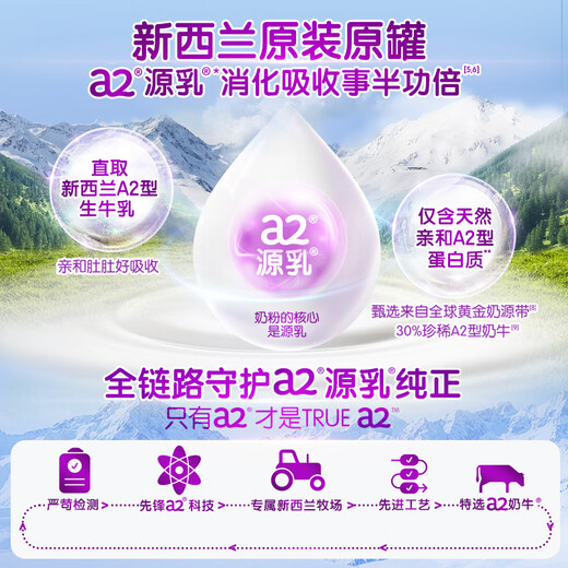 A2 milk powder Purple Platinum A2 protein infant formula milk powder 1 stage (0-6 months) 900g 6 cans in box