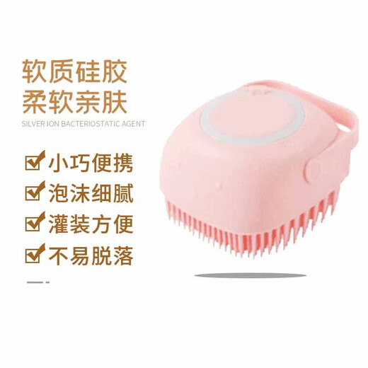 Pet Star Notes Pet Silicone Bath Brush Can Hold Bath Liquid Shower Gel Bath Brush Massage Brush Soft Hair Golden Retriever Square Pink