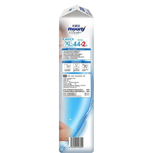Uniga (Moony) Breeze Dilbert Windeln Pull Hosen Baby Taille montierte Windeln weiche und atmungsaktive Unterwäsche für Männer und Frauen (Windeln) XL44+2 Tabletten (12-17 kg) im Inland hergestellt