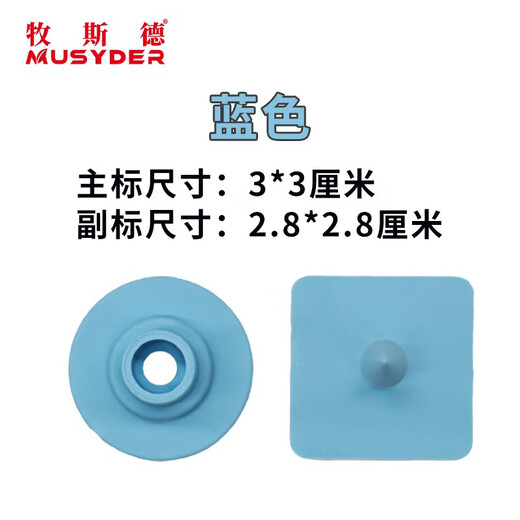 Mushide piglet square ear tag sow square ear tag imported TPU animal ear tag anti-biting and anti-shedding can be customized yellow with words can be customized