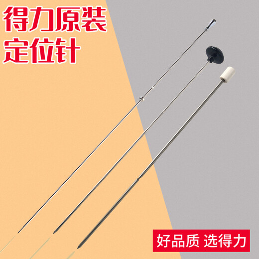 得力 3877A定芯针14601 3880 3888装订机热铆针3877定位针3875定心轴装订针 33480定位针