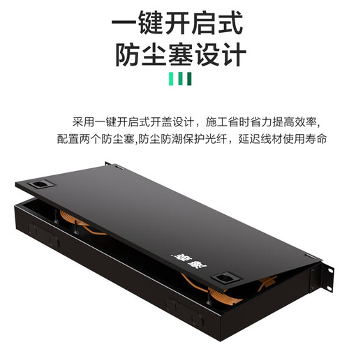 海奈 FCSCSTLC12口24口纤终端盒1U机架式单模多模满配12芯熔接配线光缆盒电信级加厚含尾纤 ST24芯多模满配含尾纤法兰1U机架式