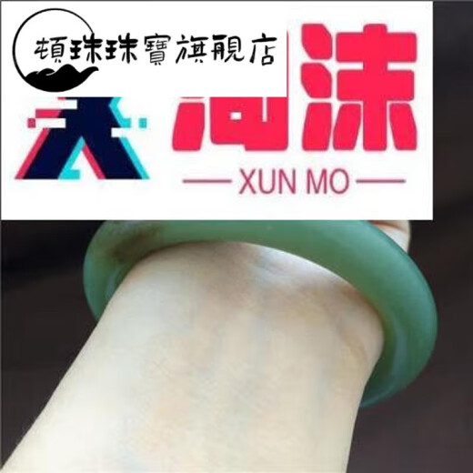 顿珠新疆和田玉手镯镯子且末蓝调沙枣青糖白玉糖青玉编号9751圈口58mm 编号9756圈口55mm