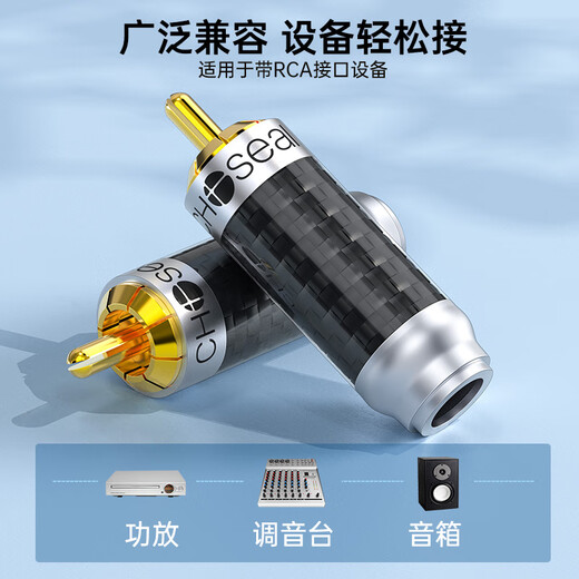 
Akihabara (CHOSEAL) RCA Lotus Male Welding Male Audio and Video Plug Speaker Amplifier Mixing TV Audio Plug 2 Pack QS9923