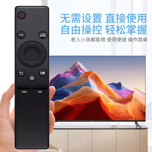 净力士配三星电视遥控器通用BN59-01259D UA49/UA55/UA65KU6880JXXZ液晶智能万能遥控板红外款 配三星电视遥控器 红外款-9717