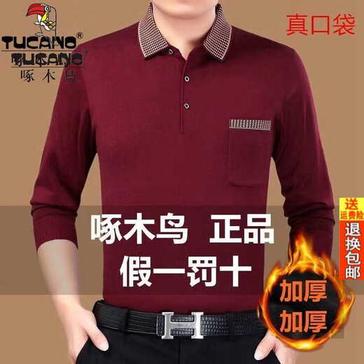 Holzspecker-Marken-Männer im Winter mittleren Alters und älteren langärmligen T-Shirts für die echte Tasche von Männern und Samt verdickte warme Polo-Kleidung Daddy-Anzug plus Samt [Z] C9918 Gray [Real Pocket] 175/92a empfohlen 135150jin [Jin Equals 0,5 kg]