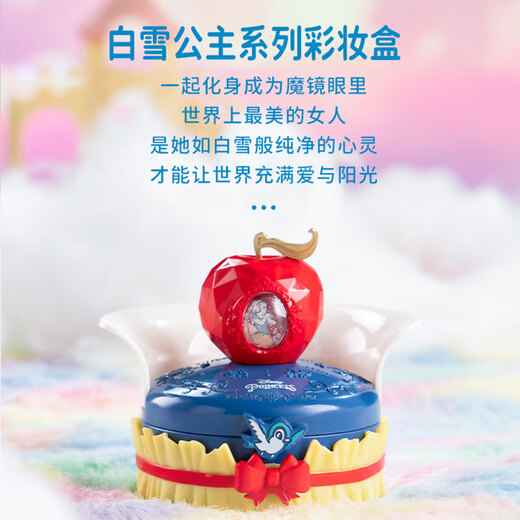 迪士尼（Disney）公主彩妆盒美妆迷你随身化妆女孩玩具彩妆唇膏腮红眼影儿童节礼物