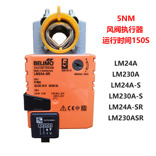 Belimo LM/NM/SM/GM24A/-S/24A/-SR/230A air valve actuator NM230A 220V switch 10NM 10 twist
