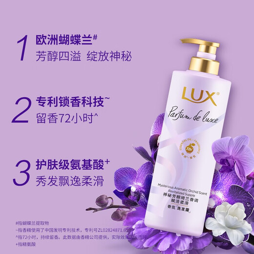 Lix (LUX) Flower and Yuexiang Hair Care Essence Moisturized, Soft, Light, Flush, Long-lasting Fragrance New and Old Packaging Pure Blue Wind Chime Note 470ml