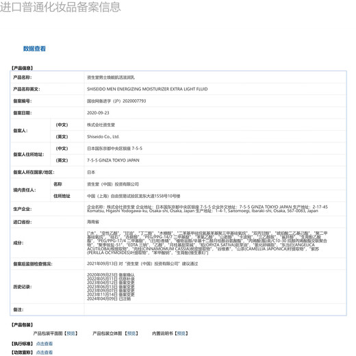 资生堂男士三件套护肤套装（洗面奶125ml+水150ml+乳液100ml）