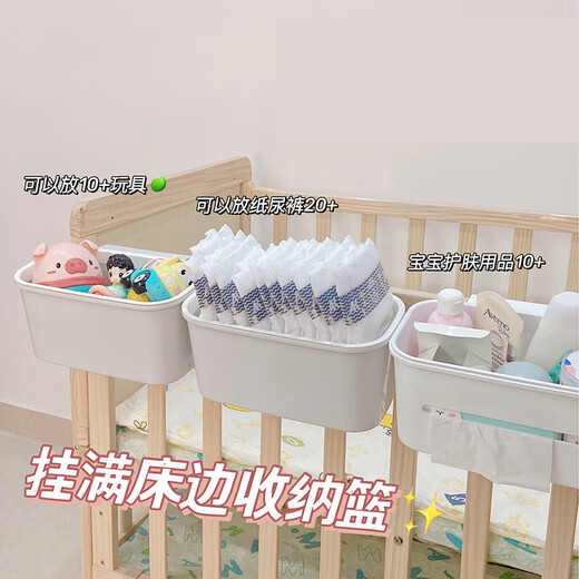 墨申床边挂篮宝宝床头尿布尿不湿收纳盒床围栏收纳袋婴儿床挂收纳挂袋 全包围*3个+三合一挂篮*1个 【  1层